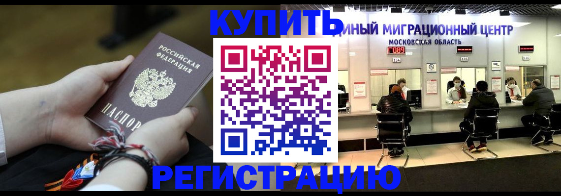 временная регистрация для школы в Янауле